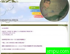 金丝雀培育大师--阿里雄伟[伊朗]图片系列之【一】