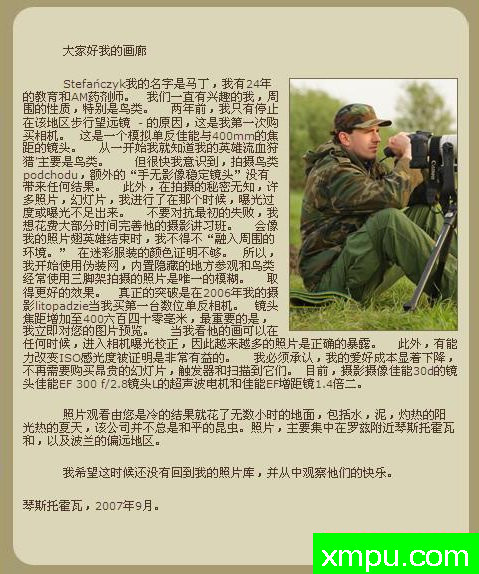 波兰鸟类摄影师马丁作品