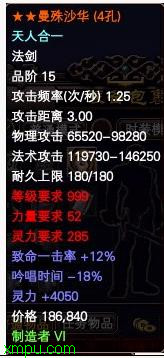 《完美国际》私服中经常出现的一把武器 曼珠纱华:【相关作品】