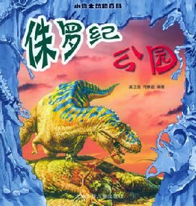 天池龙
